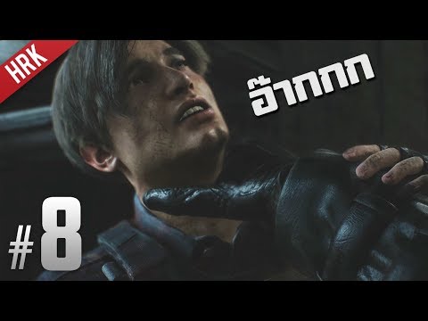 Heartrocker RESIDENT EVIL 2 Remake EP.8 เกมส์มือถือ เกมส์ PC Virtual Sport