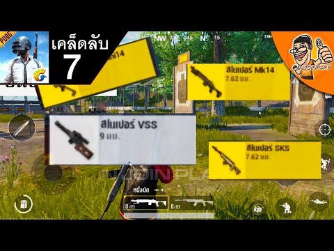 รีวิวเกม PUBG MOBILE มือถือ เกมมือถือ เกมส์มือถือ เกมส์ PC Virtual Sport