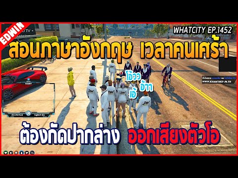 รีวิวเกม GTA V แก๊งอาเฉิน Edwin เกมมือถือ เกมส์มือถือ เกมส์ PC Virtual Sport