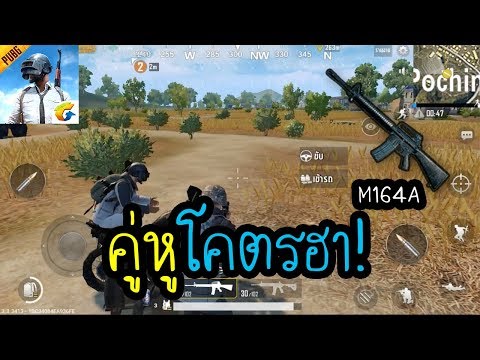 รีวิวเกม PUBG MOBILE ไทย มือถือ เกมมือถือ เกมส์มือถือ เกมส์ PC Virtual Sport