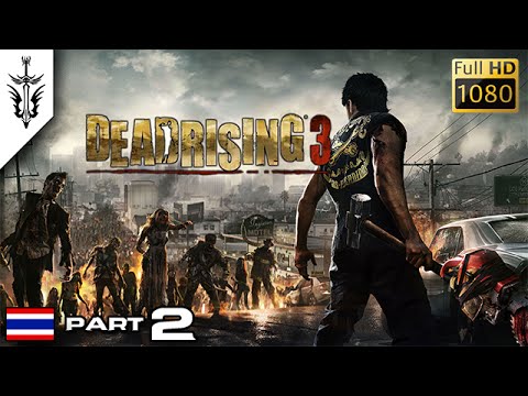 BRF รีวิวเกม Dead Rising 3 Part 2 รีวิวเกมส์ เกมส์มือถือ เกมส์ PC Virtual Sport