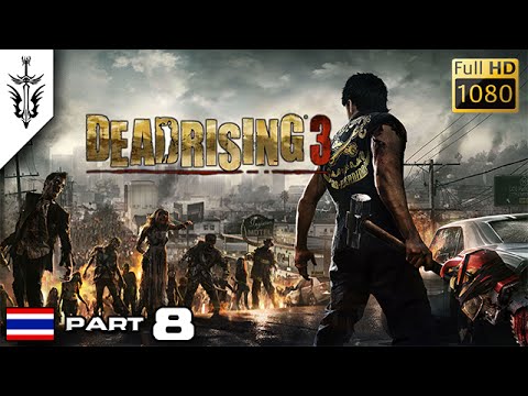 BRF รีวิวเกม Dead Rising 3 Part 8 รีวิวเกมส์ เกมส์มือถือ เกมส์ PC Virtual Sport
