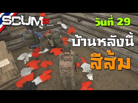 BRF รีวิวเกม Scum วันที่ 29 รีวิวเกมส์ เกมส์มือถือ เกมส์ PC Virtual Sport