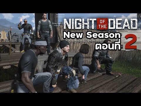 HRK รีวิวเกม Night of The Dead #2 รีวิวเกมส์ เกมส์มือถือ เกมส์ PC Virtual Sport