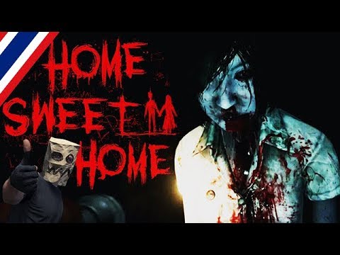 BRF รีวิวเกม Home Sweet Home รีวิวเกมส์ เกมส์มือถือ เกมส์ PC Virtual Sport