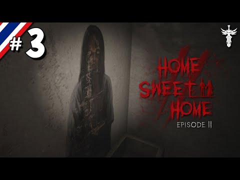 BRF รีวิวเกม Home Sweet Home #3 รีวิวเกมส์ เกมส์มือถือ เกมส์ PC Virtual