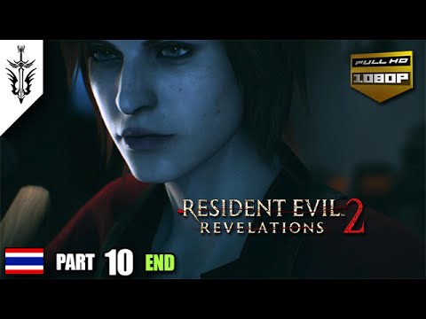 BRF รีวิวเกม Resident Evil Revelation 10 รีวิวเกมส์ เกมส์มือถือ เกมส์ PC Virtual Sport