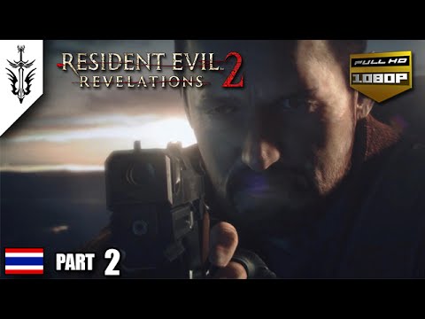 BRF รีวิวเกม Resident Evil Revelation 2 รีวิวเกมส์ เกมส์มือถือ เกมส์ PC Virtual Sport