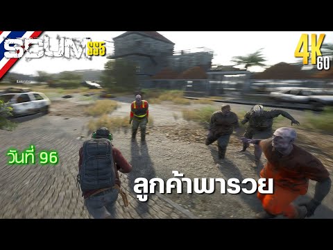 BRF รีวิวเกม SCUM วันที่ 96 รีวิวเกมส์ เกมส์มือถือ เกมส์ PC Virtual Sport