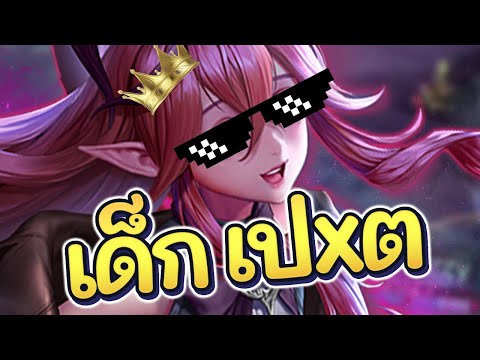 ROV Keera สอนเล่นคีร่า รีวิวเกมส์ เกมส์มือถือ เกมส์ PC Virtual Sport