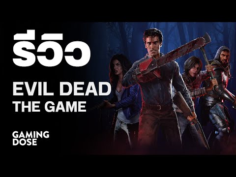 รีวิวEvil Dead|เกมสยองขวัญในรูปแบบ Multiplayer